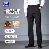 罗蒙（ROMON）西装休闲裤商务通勤风加绒加厚秋冬季高弹免烫正装长裤子男 黑 33