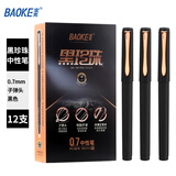 宝克（BAOKE）PC3878 黑珍珠中性笔 0.7mm签字笔哑光笔杆学习办公用品高颜值刷题笔 黑色 12支/盒