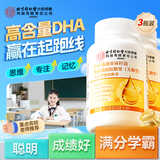 内廷上用北京同仁堂dha核桃油藻油DHA儿童学生少年搭补脑增强记忆力180粒