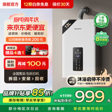 Rinmsel（日本）燃气热水器天然气煤气 家用 水伺服恒温燃热 一级节能 省气防冻 恒温轻音 即热家用热水器 13L 【新品恒温】一厨一卫 【室内平衡式】天然气