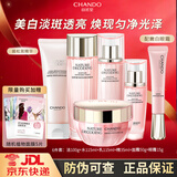自然堂（CHANDO）美白淡斑娇颜嫩白水乳套装 烟酰胺补水保湿提亮肤色送礼物护肤品 [六件套]洁水乳精+霜+眼霜