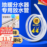 一靓地暖放水管分水器暖气地热放水排气阀管子放气阀排水软管家用排污 1.5米 地暖排水软管【内径8mm】