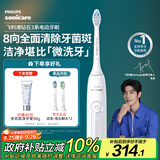 飞利浦（PHILIPS）【肖战推荐】电动牙刷钻石3系 中秋礼品 生日礼物 送男生/女友 微泡水流HX5181/01皓月白 国家补贴