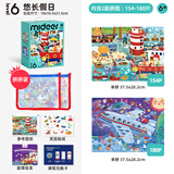 弥鹿（MiDeer）进阶拼图幼儿早教纸质大块拼图6阶-悠长假日(收纳袋款)家居装饰