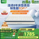 喜临门进口乳胶椰棕床垫抗菌防螨独袋弹簧席梦思床垫 梦蝶旗舰版1.8x2米