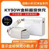 蜜玛适配小米充电器KY67w/90W/120w红米k70/k60充电头note1314pro氮化镓超级快充原装套装typec数据线 KY-90W氮化镓闪充套装【1米套装】