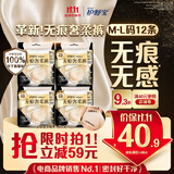 护舒宝无痕奢柔安睡裤M-L码12条安心裤夜安裤安全裤裤型卫生巾自营密封