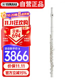 雅马哈（YAMAHA）YFL-S2 标准型初学专业西洋长笛成人儿童通用YFL-S2【带E键分割】
