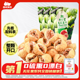 西域美农开芯紫玫瑰无花果干80g*3 整颗开口0硫熏0漂白休闲零食即食煲汤