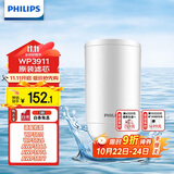 飞利浦（PHILIPS）水龙头净水器原装超滤除菌滤芯 WP3911（适配净水龙头WP3811/WP3877/AWP3876）