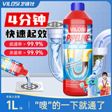 vilosi卫洛仕管道疏通啫喱厨房下水道疏通剂溶解剂瓦解厨房堵塞1000ml