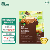 英氏采智有机核桃油冷榨佐餐辅食用油食用油6ml尝鲜装