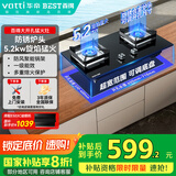 百得（BEST）华帝出品燃气灶天然气煤气灶具 5.2KW可调底盘 铝炉头台式嵌入式灶 JZT-QE35【国家补贴20%】