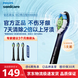 飞利浦电动牙刷头钻石亮白型 适配钻石全系列替换hx6013/9023/33 HX6730清洁官方旗舰店 3支 钻石亮白-HX6063/96-黑色
