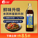味达美御海厨高鲜味极鲜生抽500ml【特级酱油】炒菜凉拌调味品 欣和出品