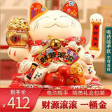 板谷山 大号招财猫 14寸自动摇手发财猫乔迁开业礼品客厅收银台招财摆件