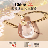 蔻依（Chloe）恋旅女士淡香氛50ml送女友送老婆生日礼物节日礼物女小猪包香水