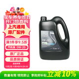 德科（ACDelco）上汽通用别克原厂机油全合成0W20 昂科旗昂科拉(GX)阅朗昂扬凯越