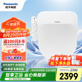 松下（Panasonic）D型智能马桶盖 双风道烘干自动除臭全功能P30D(DL-PSTK30DCW)