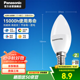松下（Panasonic）LED灯泡节能灯泡 家用照明灯LED灯源灯具E14灯泡螺口4.8瓦6500K