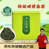 崂乡2025年新茶明前特级崂山绿茶春茶50g方筒装青岛特产自饮装绿茶