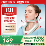 可孚颈托护颈椎牵引器医用脖套便携脖子颈部矫正颈椎固定器J01-CL-01