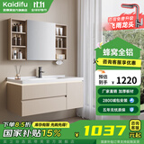 凯蒂芙（KAIDIFU）陶瓷一体盆套装太空铝合金蜂窝铝洗脸盆柜奶油简约悬挂全铝洗漱台 101cm【普通镜柜】感应灯光 陶瓷一体盆