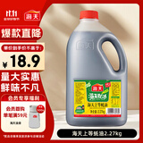 海天 上等蚝油2.27kg 炒菜拌馅点蘸烧烤调料  家用食堂量贩装