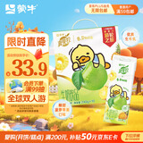 蒙牛真果粒菠萝苹果味 240g*10盒 小黄鸭IP定制装  中秋送礼盒装