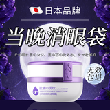 奈皙日本眼霜淡化细纹提拉紧致黑眼圈眼袋眼纹抗老祛皱35岁以上女男士