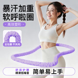 杜威克软呼啦圈弹簧男女成人美腰塑形加重收腹专用静音款3.2斤紫