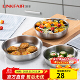 凌丰304不锈钢餐盘子菜碟家用菜盘家用圆盘加厚碟子骨碟菜盆 菜碟-内径18cm