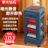 荣光钻石烧烤型五面取暖器家用电热取暖炉电暖器室内外省电速热烤火炉小太阳烤火器电烤炉客厅取暖器大面积 星空蓝[特大款]红管