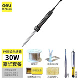 得力（deli）恒温电烙铁家用电子维修可调温电洛铁焊锡锡焊焊接工具电焊笔 30W外热式电烙铁豪华套餐
