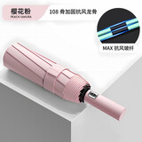 全自动晴雨伞加强伞骨太阳雨伞一键收放防紫外线黑胶防晒遮阳 60骨-樱花粉【加大加固】自动