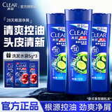 清扬（CLEAR）清扬洗发水男士洗头膏露控油清爽去屑洗发水旅行装官方正品牌 清扬随机发水100g*3+5g*3