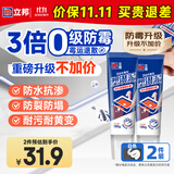 塑钢泥防水防霉耐黄变厨房卫生间密封玻璃胶美缝剂白色150g*2支