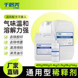 千居美 通用稀释剂 油漆稀料 天那水天拿水香蕉水去胶印清油污墨清洗剂 通用稀释剂 8KG