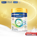 美素佳儿（Friso）皇家美素力港版婴儿配方奶粉1段800g(0-6个月适用)