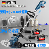 科迈克德国电动割草机充电家用手持打草机锂电草坪机割灌机农用除草机 9寸无刷20节双电超高续航款