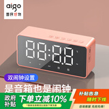 爱国者T28蓝牙音响 智能时钟桌面电脑音响 便携低音炮插卡无线音箱收款播报 樱花粉
