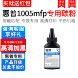 喜数 适用惠普1005mfp打印机墨盒 12a碳粉墨粉 hp1005硒鼓易加粉 q2612a晒鼓 高清加黑型墨粉【大容量单只装】 惠普(HP)激光打印机一体机碳粉盒墨粉盒