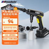 Boodain爆弹洗车机高压洗车水喷枪泵家用洗车神器消杀工具Mini