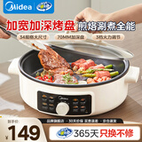 美的电饼铛家用 70mm加深烤盘 电饼档家庭用 单面电煎锅 加大烙饼锅早餐机煎烤机多功能 34规格 JKC3463