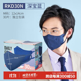 爱丽思（IRIS）彩色3D立体口罩一次性医疗外科口罩夏季防晒女防尘透气独立包装 30枚  深宝蓝【12*14cm】