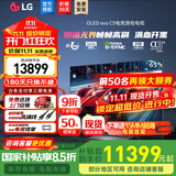 LG C5 电视2025年新品42/48/55/65/77/83英寸OLED屏幕智能游戏电视AI音画调节薄4K高清电视【浙江】 65英寸 C5影音高刷低延迟】