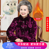 安贞雪中老年女装妈妈装冬装棉服冬季老年人女士喜庆老奶奶装棉衣LY367 紫色上衣 3XL 建议110-130斤