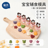 葆氏婴儿辅食模具小馄饨按压款家用压花器云吞饼干蝴蝶面烘焙5个装