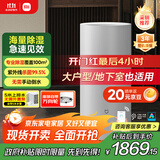 米家【YU7发布会】小米除湿机日除湿量50升家用地下室复式别墅商用工业吸湿干衣智能DM-CS50CFA1A