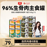 顽皮（Wanpy）大满罐狗罐头主食湿粮鸡肉胡萝卜185g*12 宠物零食原生力升级